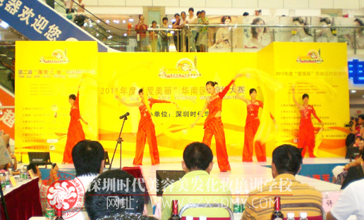 時(shí)裝模特大賽