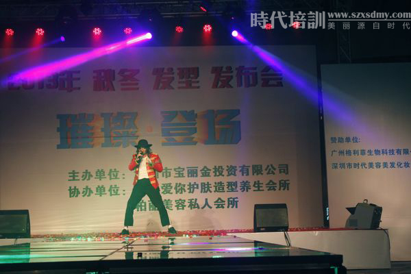 中國化妝學校50強，時代擔任深圳秋冬發型發布會化妝